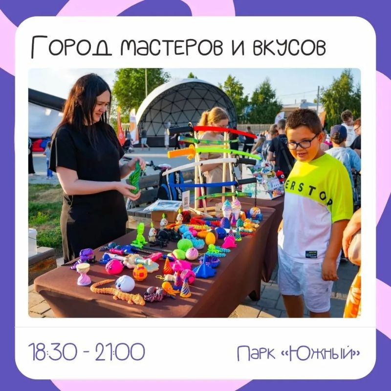 Большая пятница в «Южном»: концерт, музыка и кино под открытым небом! Большая пятница в «Южном»: концерт, музыка и кино под открытым небом!