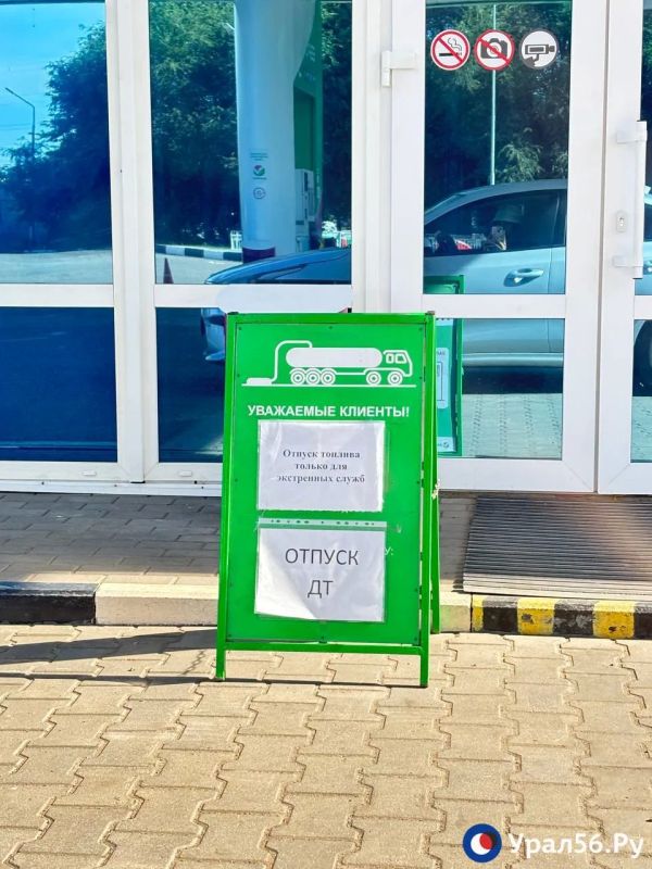 В Оренбурге на крупных АЗС появился бензин, но дефицит сохраняется В Оренбурге на крупных АЗС появился бензин, но дефицит сохраняется