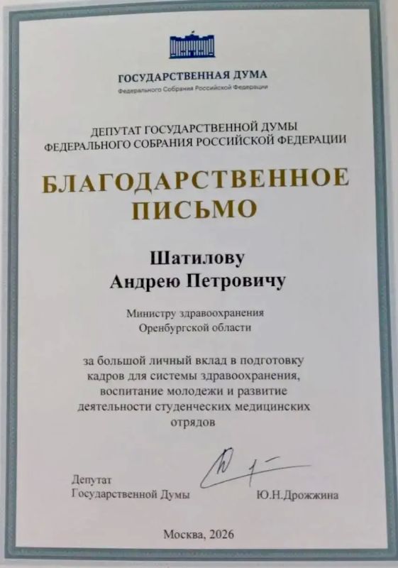 Завершился трудовой семестр Всероссийского студенческого медицинского отряда «Яшма» Завершился трудовой семестр Всероссийского студенческого медицинского отряда «Яшма»