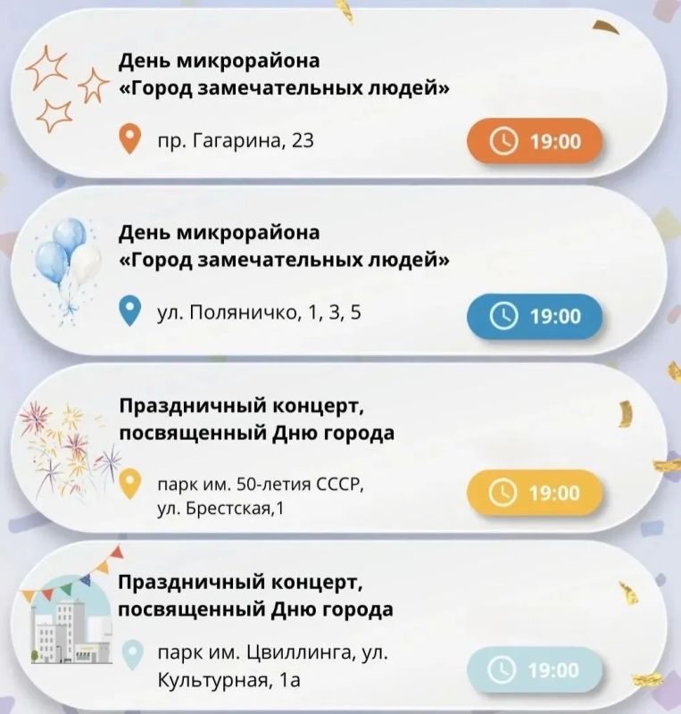 27 августа ждем оренбуржцев на праздничные концерты, приуроченные ко Дню города!