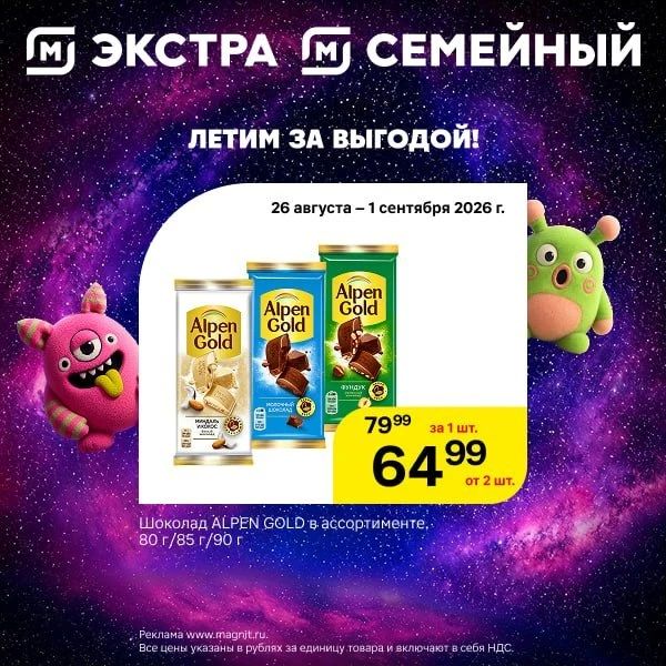 В гипермаркетах Магнит скидки до 50% на товары к школе! Выбирай по выгодным ценам: В гипермаркетах Магнит скидки до 50% на товары к школе! Выбирай по выгодным ценам: