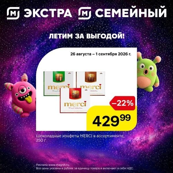 В гипермаркетах Магнит скидки до 50% на товары к школе! Выбирай по выгодным ценам: В гипермаркетах Магнит скидки до 50% на товары к школе! Выбирай по выгодным ценам: