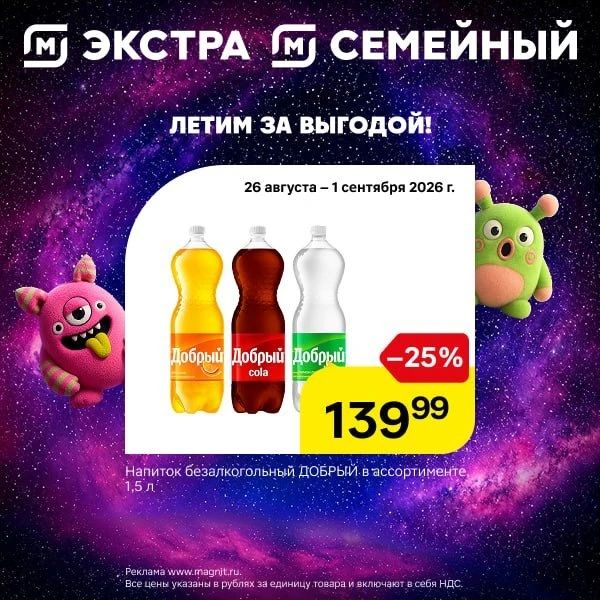 В гипермаркетах Магнит скидки до 50% на товары к школе! Выбирай по выгодным ценам: В гипермаркетах Магнит скидки до 50% на товары к школе! Выбирай по выгодным ценам: