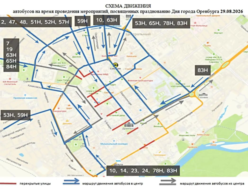 В связи с празднованием Дня города в Оренбурге 28 и 29 августа ограничат движение