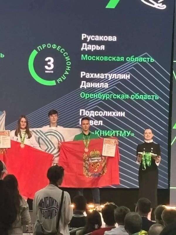 Оренбуржцы завоевали медали чемпионата «Профессионалы» Оренбуржцы завоевали медали чемпионата «Профессионалы»