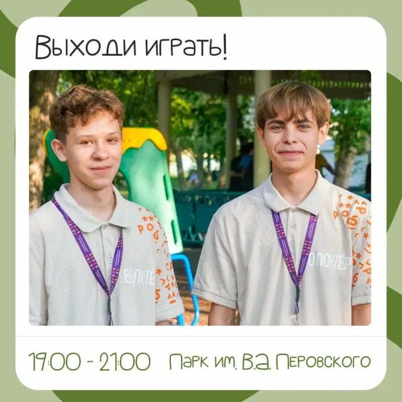 День города в парке Перовского: праздник для всей семьи! День города в парке Перовского: праздник для всей семьи!