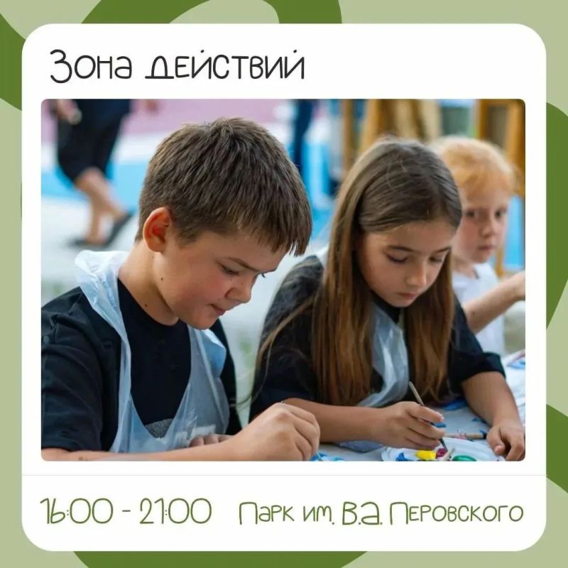 День города в парке Перовского: праздник для всей семьи! День города в парке Перовского: праздник для всей семьи!
