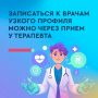 У любого человека нередко возникает необходимость обращения к врачам узкой специализации