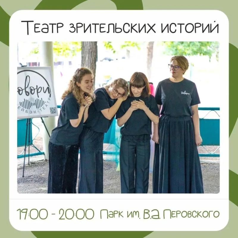 День города в парке Перовского: праздник для всей семьи! День города в парке Перовского: праздник для всей семьи!