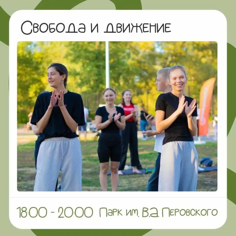 День города в парке Перовского: праздник для всей семьи! День города в парке Перовского: праздник для всей семьи!