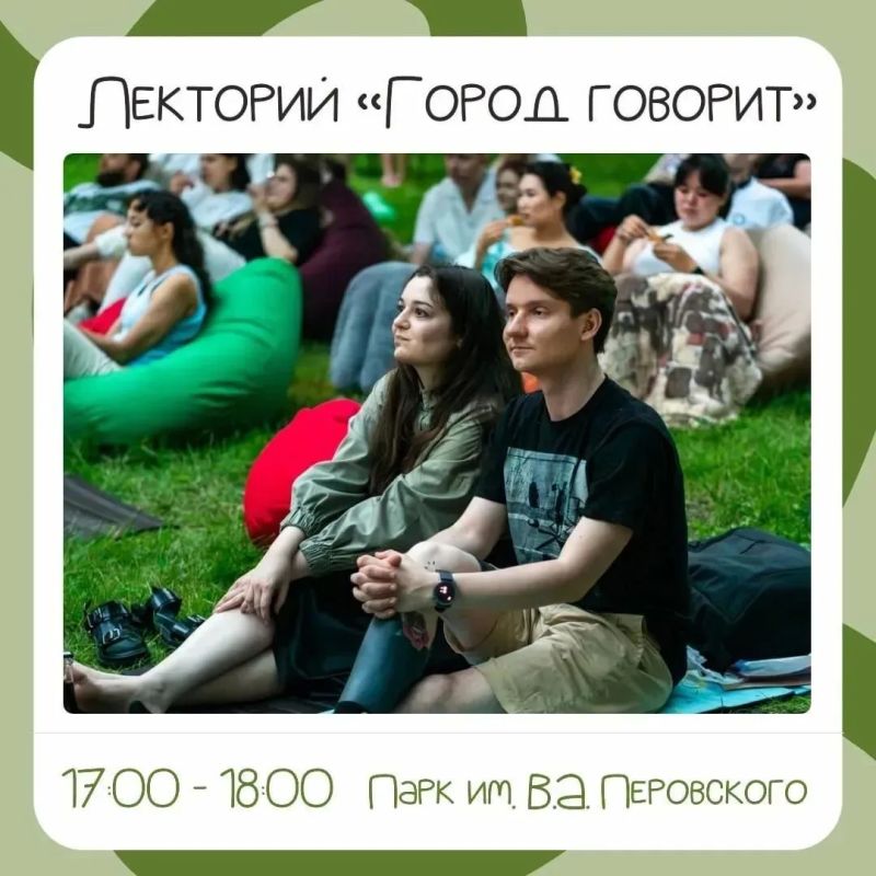 День города в парке Перовского: праздник для всей семьи! День города в парке Перовского: праздник для всей семьи!