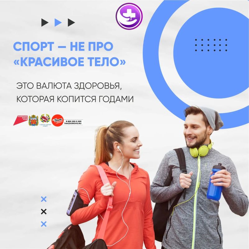 Спорт — это не дорого и доступно каждому! Спорт — это не дорого и доступно каждому!