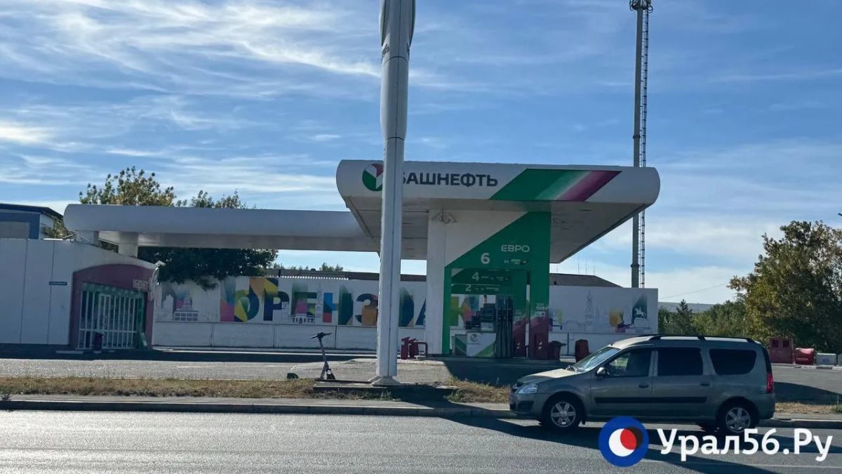 Длинные очереди и дизель за 91,50 : что происходит на АЗС Оренбурга 28 августа? Длинные очереди и дизель за 91,50 : что происходит на АЗС Оренбурга 28 августа?