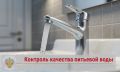 За первую половину 2026 года Управлением проведено 70 контрольных (надзорных) мероприятий (КНМ) в отношении организаций, оказывающих услуги по водоснабжению и водоотведению