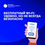 ���������� WiFi: ��� ��������� ������������ ���������� � ������������ ������