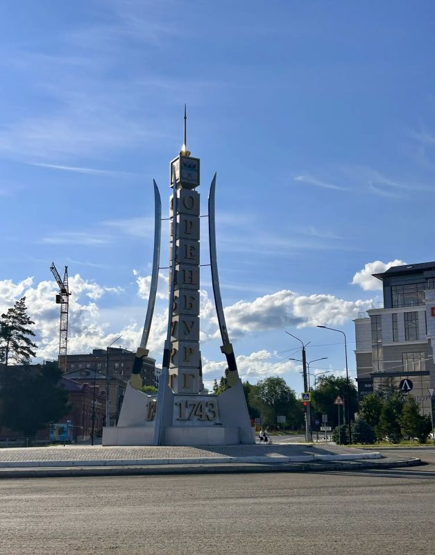 Дорогие оренбуржцы! С праздником - с Днём города! Дорогие оренбуржцы! С праздником - с Днём города!