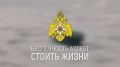 Главное управление МЧС России по Оренбургской области напоминает: