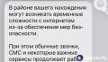 В Оренбургской области возможны перебои в работе связи и мобильного интернета