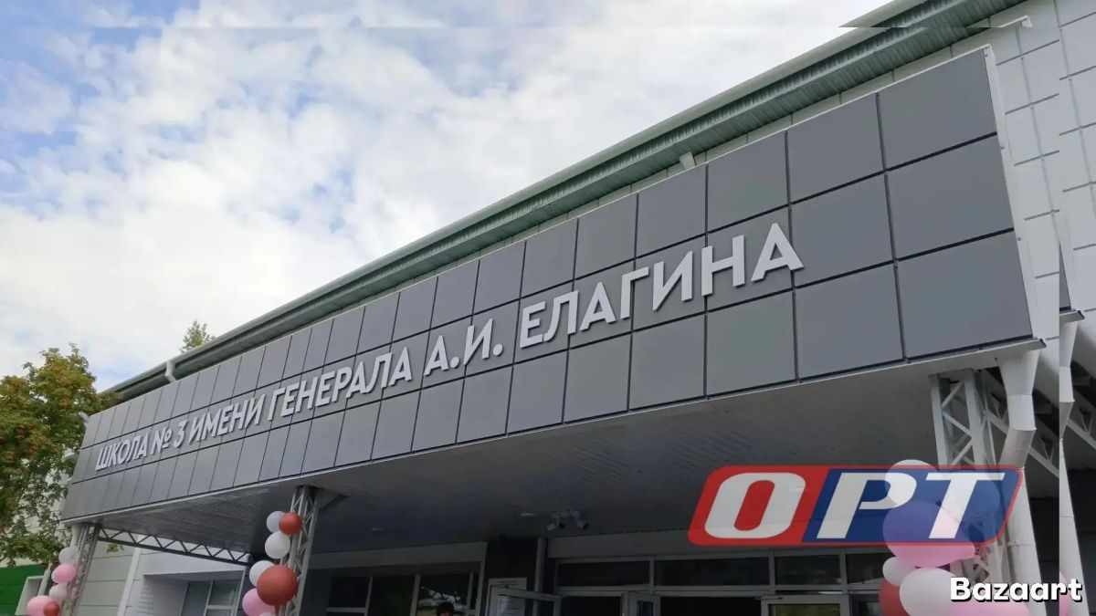 Подарок на 1 Сентября!. . В Новосергиевке после капитального ремонта открылась школа имени генерала Елагина Подарок на 1 Сентября!. . В Новосергиевке после капитального ремонта открылась школа имени генерала Елагина