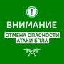 Евгений Солнцев: Отбой опасности атаки БПЛА на территории Оренбургской области!