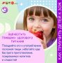 Диетологи детям!. Здоровое питание для детей — это не просто список продуктов, а целая философия, которая закладывает фундамент для их будущего благополучия