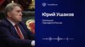 Важное из комментария помощника президента РФ Ушакова о встрече Уиткоффа и Кушнера с Путиным: