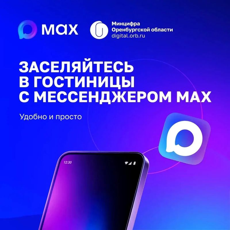 Заселяйтесь в гостиницы Оренбуржья без бумажного паспорта
