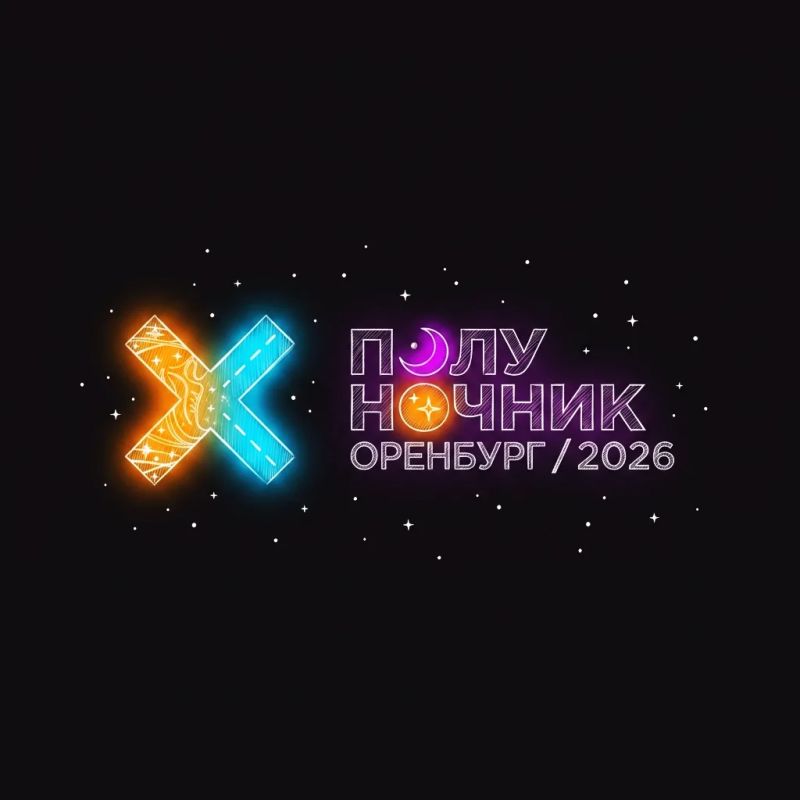 Ночной забег «Полуночник 2026» в центре Оренбурга: как это будет
