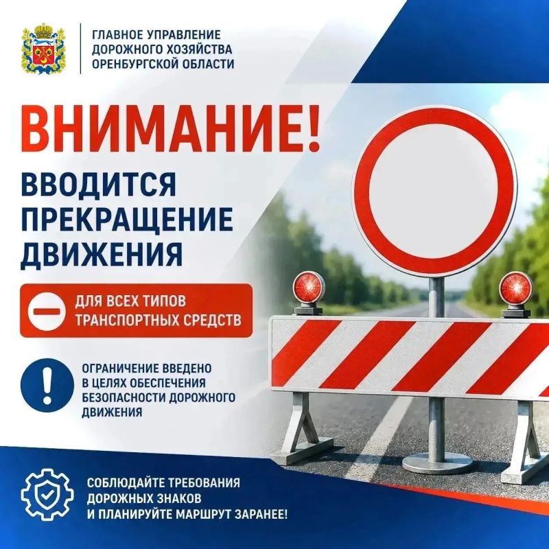 В Оренбуржье перекрыта трасса из-за сильного пожара