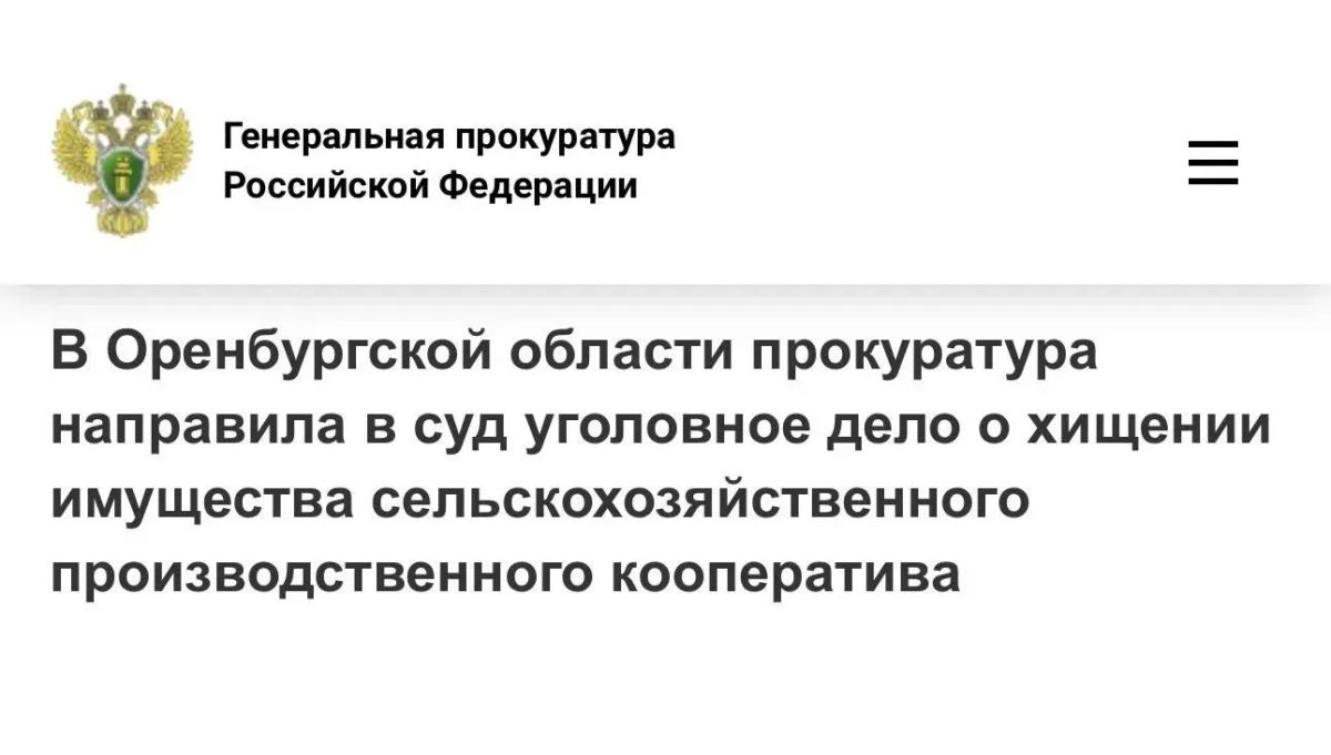 В прокуратуре Оренбургской области утверждено обвинительное заключение по уголовному делу в отношении мужчины и женщины