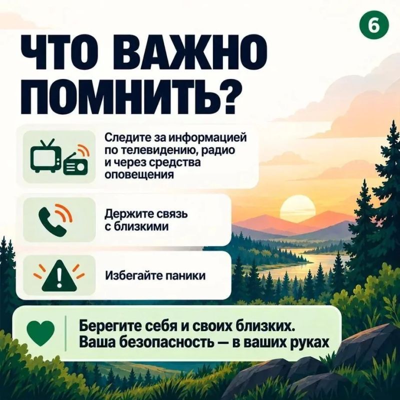 Что делать при ландшафтном пожаре? Что делать при ландшафтном пожаре?