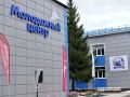 В Тюльгане после капремонта открылся молодёжный центр