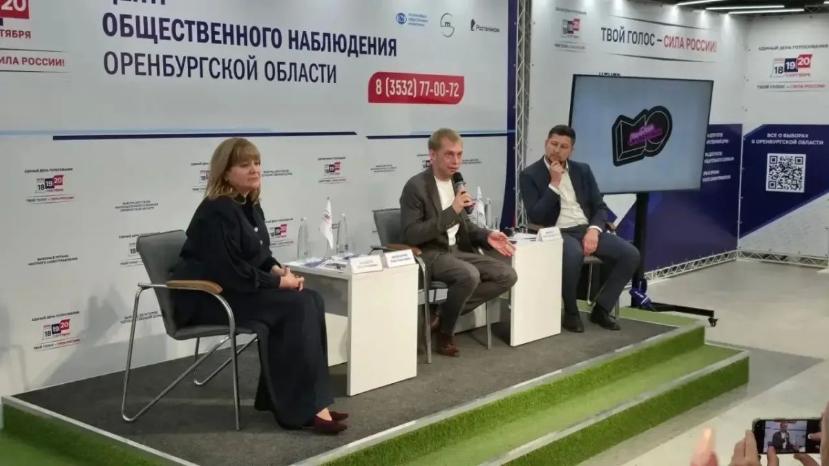 В Оренбуржье начал работу Центр общественного наблюдения за выборами В Оренбуржье начал работу Центр общественного наблюдения за выборами