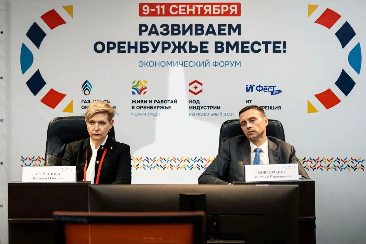 «Развиваем Оренбуржье вместе»: от инфраструктуры к реальным проектам – итоги сессии по промышленному развитию региона «Развиваем Оренбуржье вместе»: от инфраструктуры к реальным проектам – итоги сессии по промышленному развитию региона