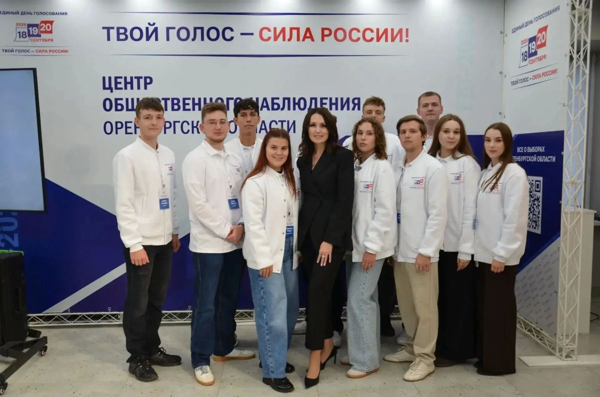 Центр общественного наблюдения за выборами открылся в Оренбургской области Центр общественного наблюдения за выборами открылся в Оренбургской области