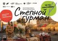 Дегустации, мастер-классы, творческие выступления, экскурсии, ярмарка: что ждет гостей гастрономического фестиваля