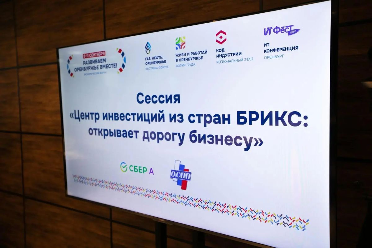 Форматы укрепления сотрудничества регионов на международном уровне рассмотрены на практической сессии экономического форума Форматы укрепления сотрудничества регионов на международном уровне рассмотрены на практической сессии экономического форума