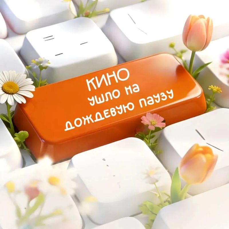 Внимание: программа «Лета в Оренбурге» на сегодня скорректирована изза погоды!