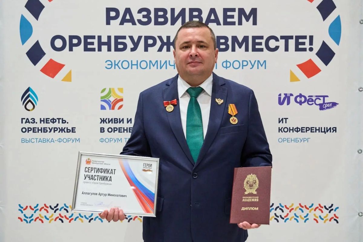 Артур Аллагулов - выпускник региональной кадровой программы «Герои Оренбуржья» Артур Аллагулов - выпускник региональной кадровой программы «Герои Оренбуржья»