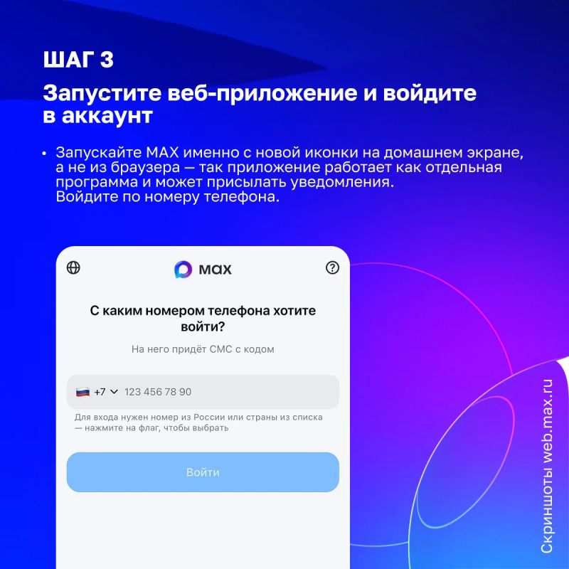 Как включить уведомления в MAX на iPhone? Как включить уведомления в MAX на iPhone?