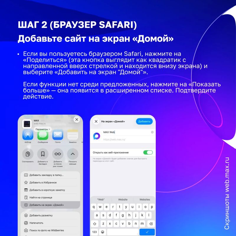 Как включить уведомления в MAX на iPhone? Как включить уведомления в MAX на iPhone?