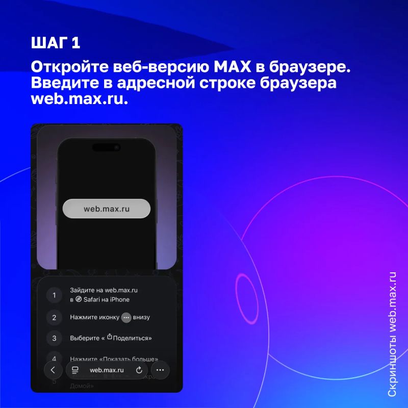 Как включить уведомления в MAX на iPhone? Как включить уведомления в MAX на iPhone?