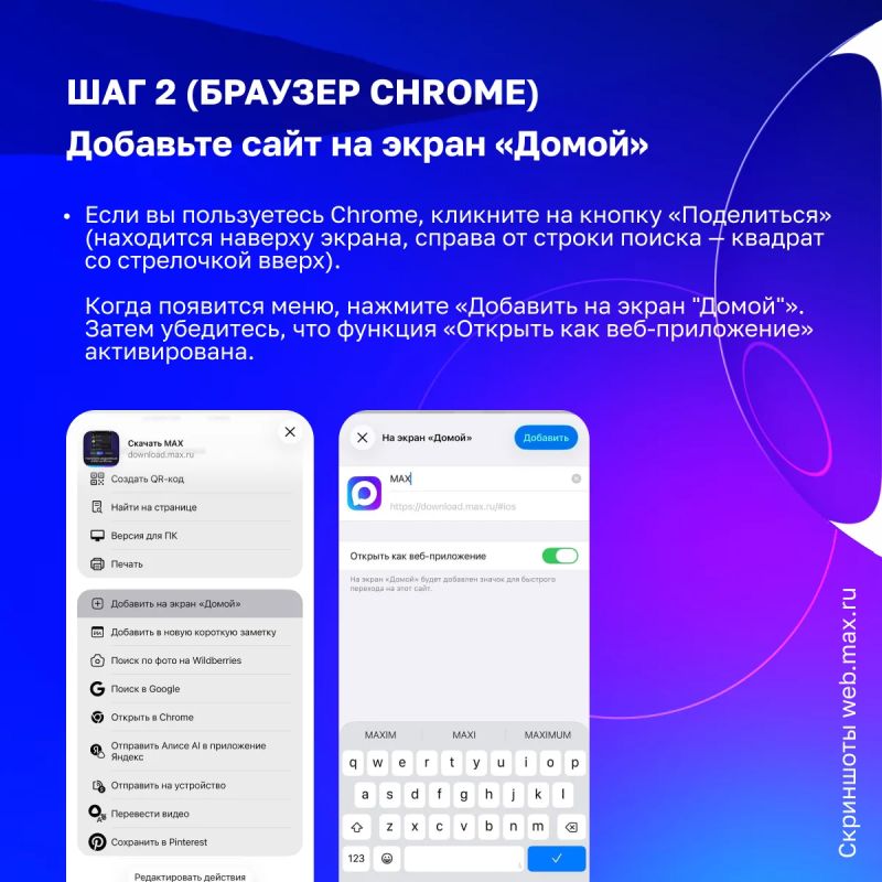 Как включить уведомления в MAX на iPhone? Как включить уведомления в MAX на iPhone?