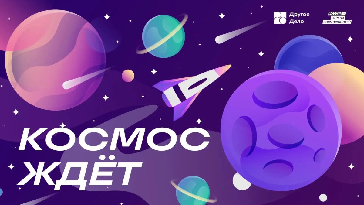 Жители Оренбургской области могут выиграть поездку на космодром «Восточный» Жители Оренбургской области могут выиграть поездку на космодром «Восточный»