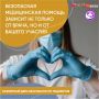 В рамках Всемирного дня безопасности пациентов врачи по медицинской профилактике напомнили, от чего зависит эффективность лечения