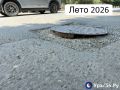 4 года в Орске подрядчик не может устранить недостаток на отремонтированной дороге в центре города, но ему продолжают отдавать новые контракты