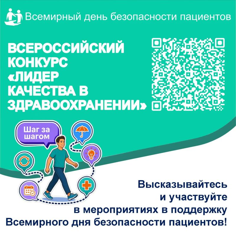 Безопасная медицинская помощь на протяжении всей жизни: наш общий вызов! Безопасная медицинская помощь на протяжении всей жизни: наш общий вызов!