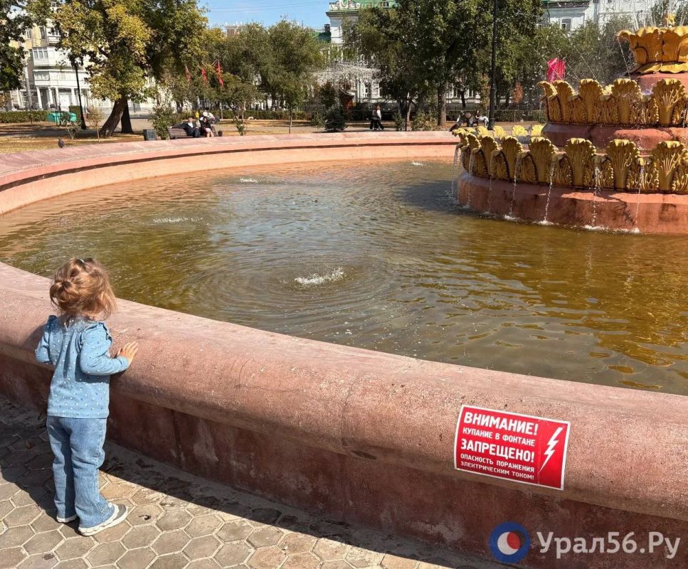 В фонтане у Дома Советов в Оренбурге больше нельзя купаться В фонтане у Дома Советов в Оренбурге больше нельзя купаться