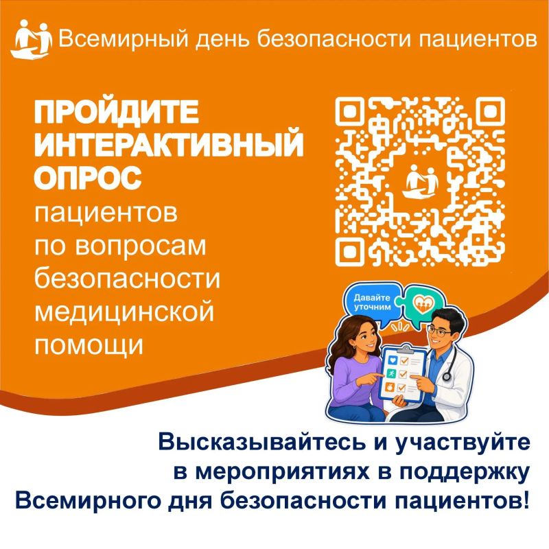 Безопасная медицинская помощь на протяжении всей жизни: наш общий вызов! Безопасная медицинская помощь на протяжении всей жизни: наш общий вызов!