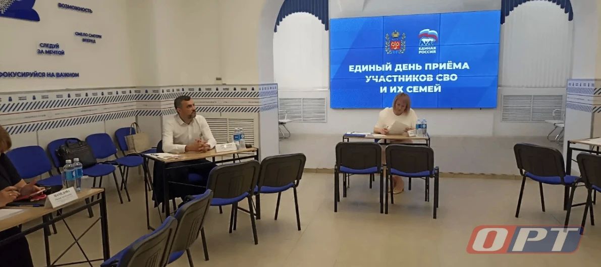 В Оренбуржье проходит Единый день приёма участников СВО В Оренбуржье проходит Единый день приёма участников СВО